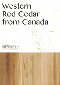 高広木材　商品カタログ 「Western Red Cedar from Canada」